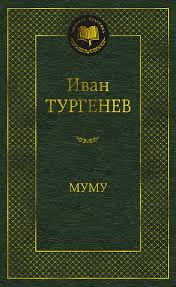 detail Mumu. Ivan Turgenev