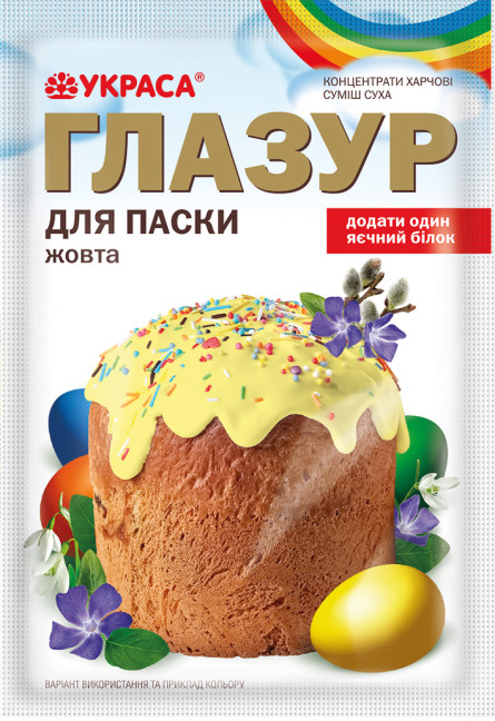 detail Cukrářská poleva (různé barvy) 75g Ukrasa
