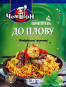 náhled Koření „Na pilaf“ 30g Čempion