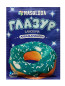 náhled Glazura akvamarinová lesklá 65g