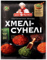 náhled Koření Chmeli-Suneli 25g T&A